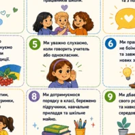 Матеріали для друку Виховна робота 3 клас, 4 клас - зображення Skoln