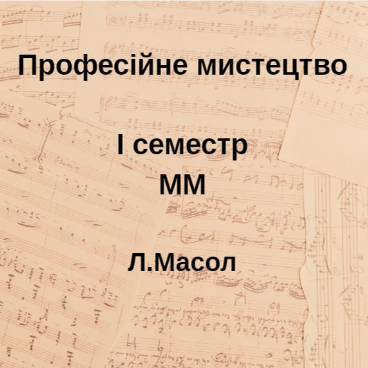 Контрольна робота Мистецтво 5 клас - зображення Skoln