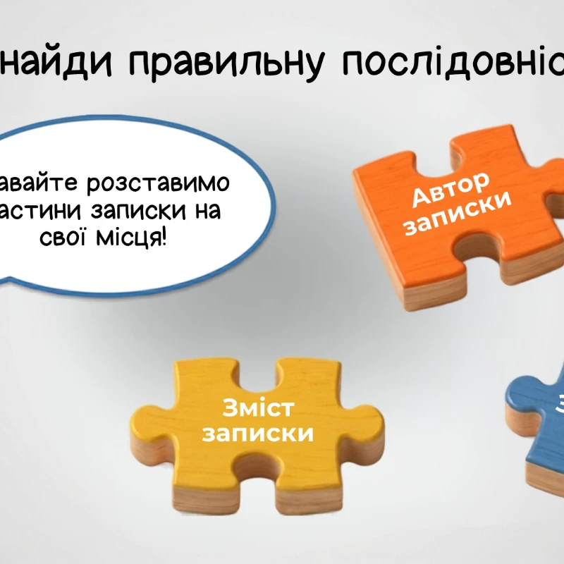 Презентація Українська мова 2 клас - зображення Skoln