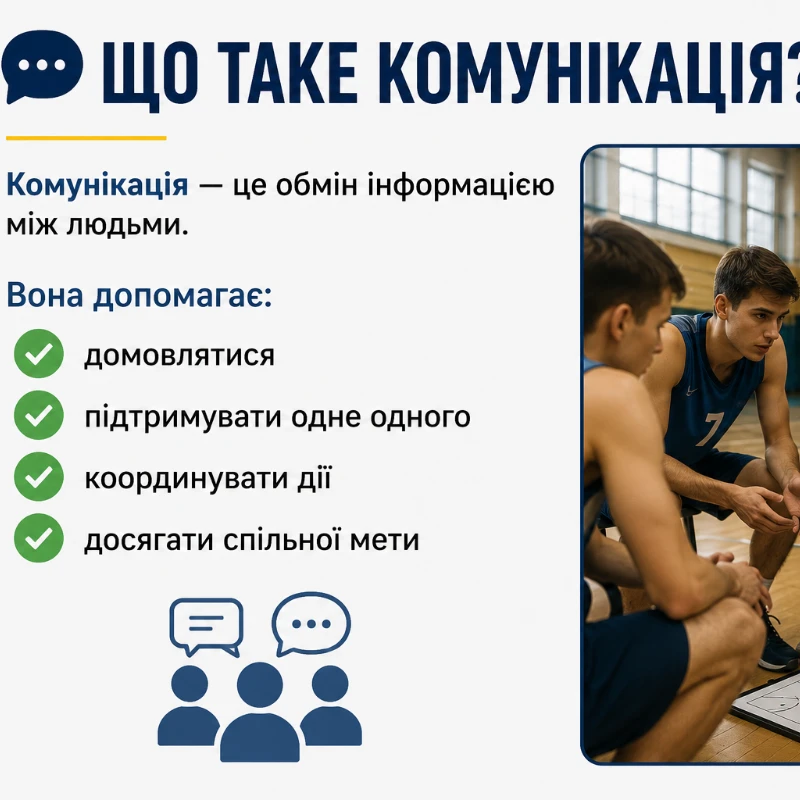 Презентація Фізична культура Всі класи - зображення Skoln