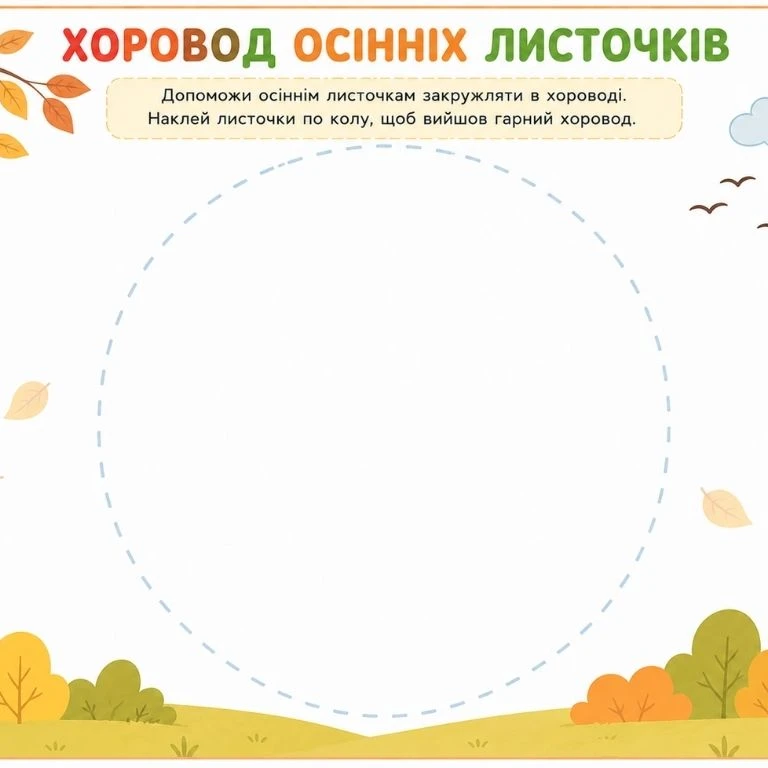 Матеріали до уроку Мистецтво Дошкілля - зображення Skoln