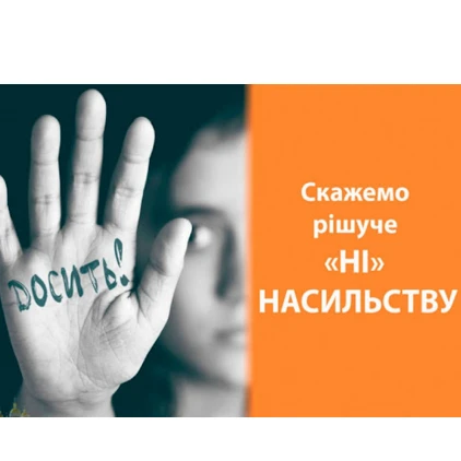 Методичні матеріали Виховна робота Всі класи - зображення Skoln