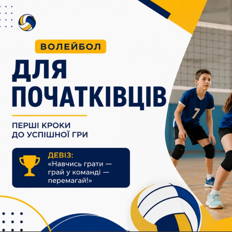 Презентація Фізична культура Всі класи - зображення Skoln