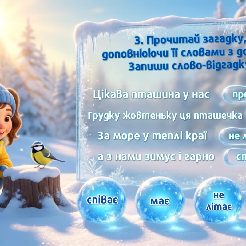 Презентація Українська мова 2 клас - зображення Skoln