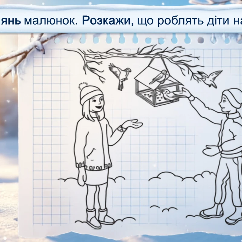 Презентація Українська мова 2 клас - зображення Skoln