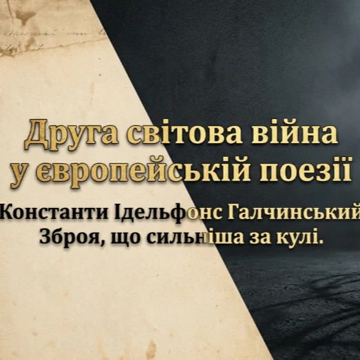 Презентація Зарубіжна література 7 клас - зображення Skoln