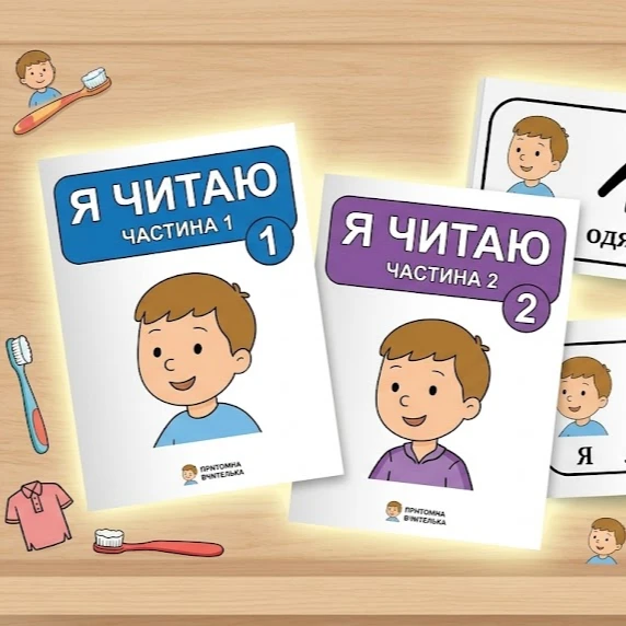 Комплект Читання 1 клас, 2 клас, 3 клас, 4 клас, Дошкілля - зображення Skoln