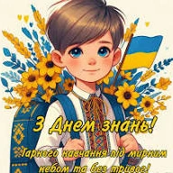 Позакласний захід Виховна робота 1 клас - зображення Skoln
