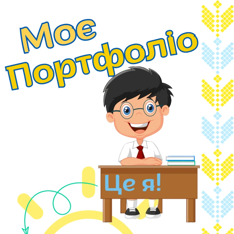 Ілюстрації Виховна робота Молодші класи - зображення Skoln