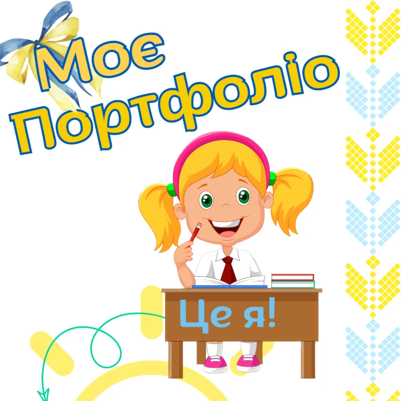 Ілюстрації Виховна робота Молодші класи - зображення Skoln