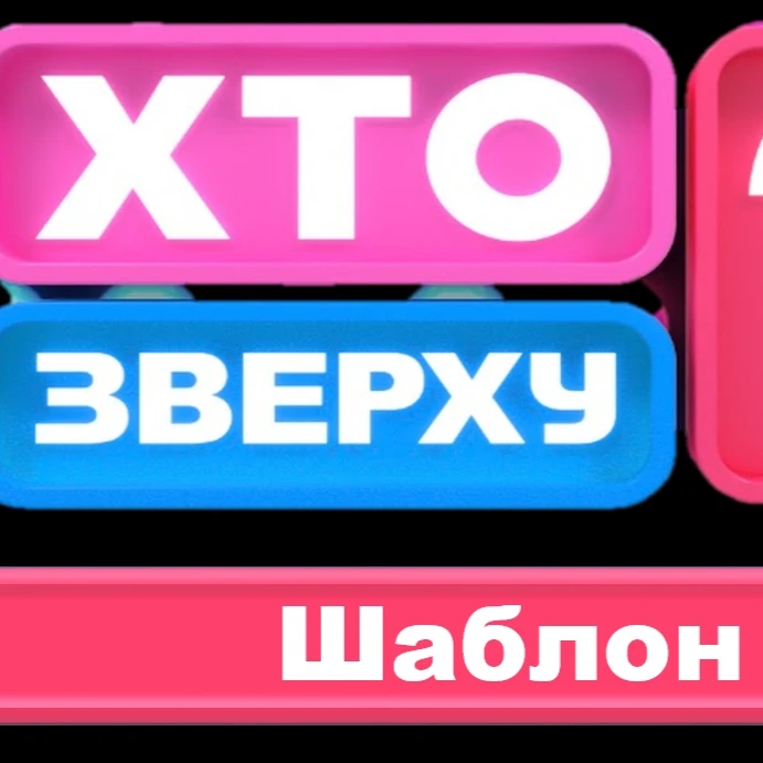 Презентація Виховна робота Всі класи - зображення Skoln