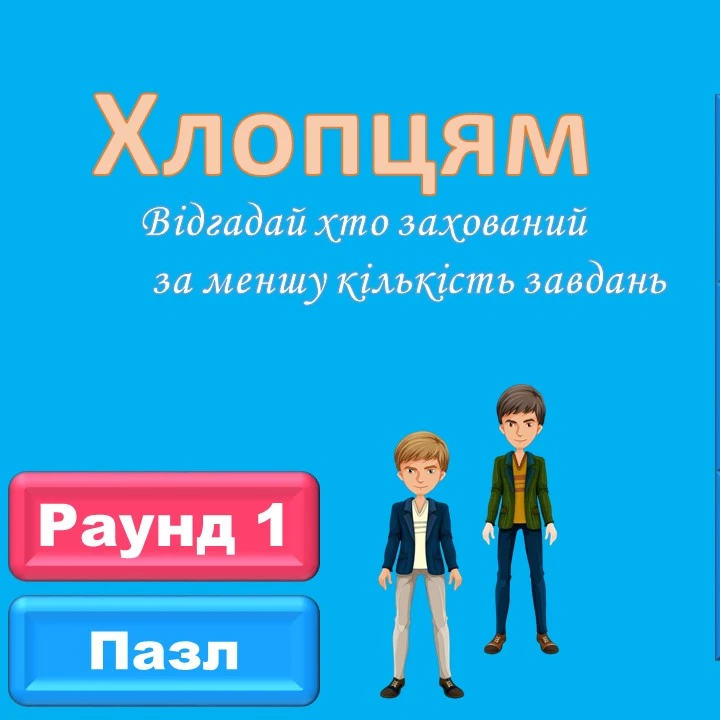 Презентація Виховна робота Всі класи - зображення Skoln