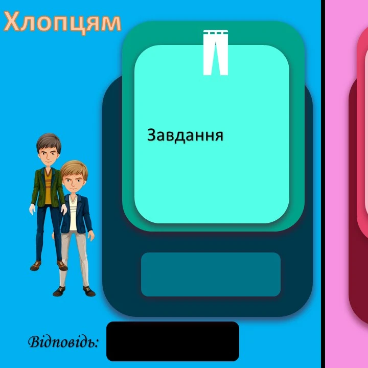 Презентація Виховна робота Всі класи - зображення Skoln