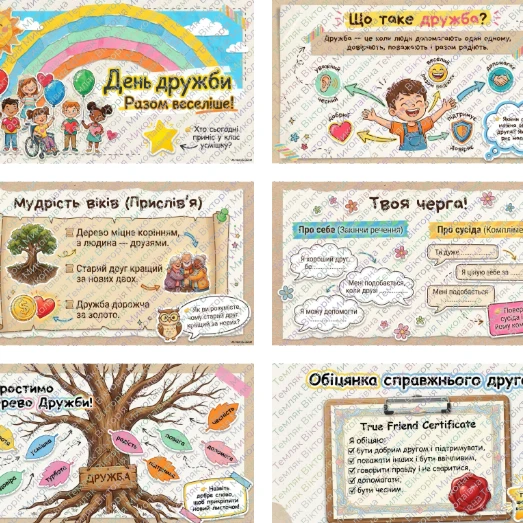 Комплект Виховна робота 1 клас, 2 клас, 3 клас, 4 клас, Дошкілля - зображення Skoln