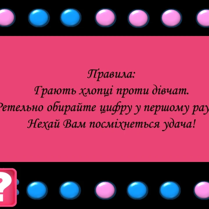 Позакласний захід Фізика 8 клас, 9 клас, 10 клас, 11 клас - зображення Skoln