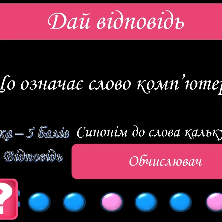Позакласний захід Фізика 8 клас, 9 клас, 10 клас, 11 клас - зображення Skoln