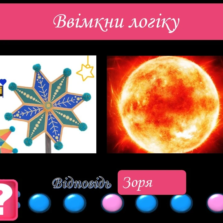 Позакласний захід Фізика 8 клас, 9 клас, 10 клас, 11 клас - зображення Skoln