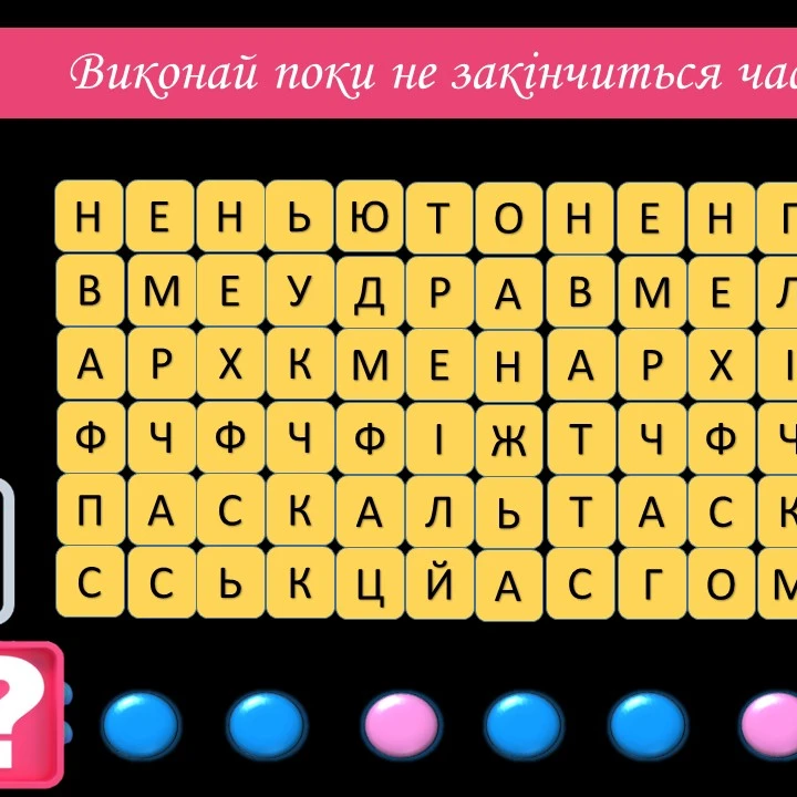 Позакласний захід Фізика 8 клас, 9 клас, 10 клас, 11 клас - зображення Skoln