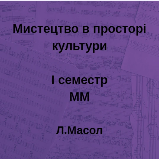 Контрольна робота Мистецтво 7 клас - зображення Skoln