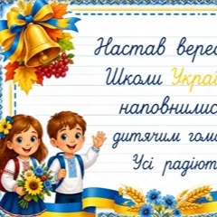 Матеріали до уроку Українська мова 2 клас, 3 клас, 4 клас - зображення Skoln
