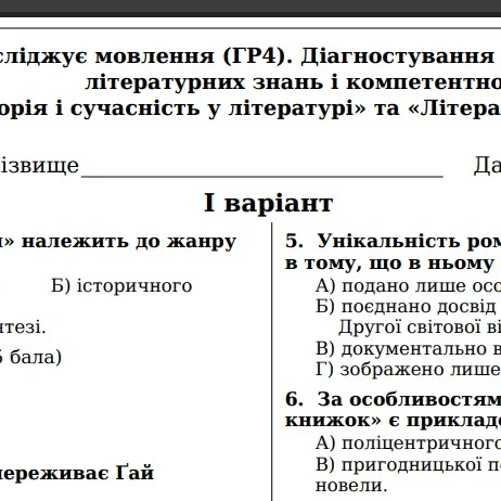 Комплект Зарубіжна література 9 клас - зображення Skoln