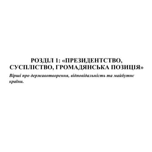 Методичні матеріали Українська література Всі класи - зображення Skoln