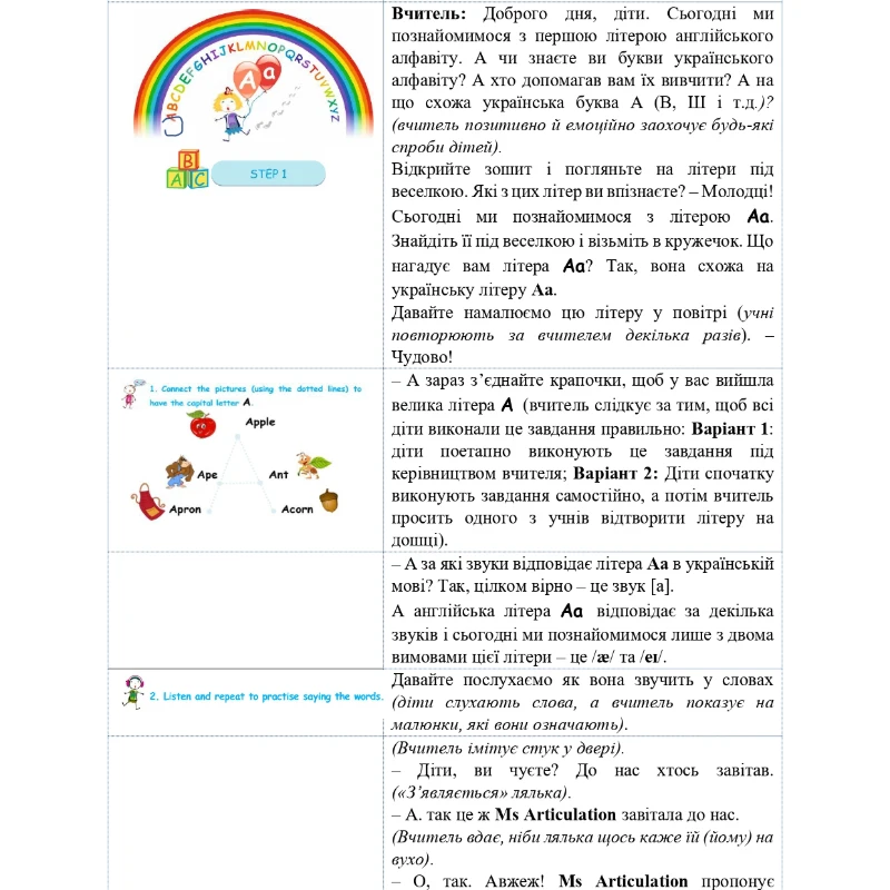 Робочий аркуш Англійська Мова 1 клас, Дошкілля - зображення Skoln