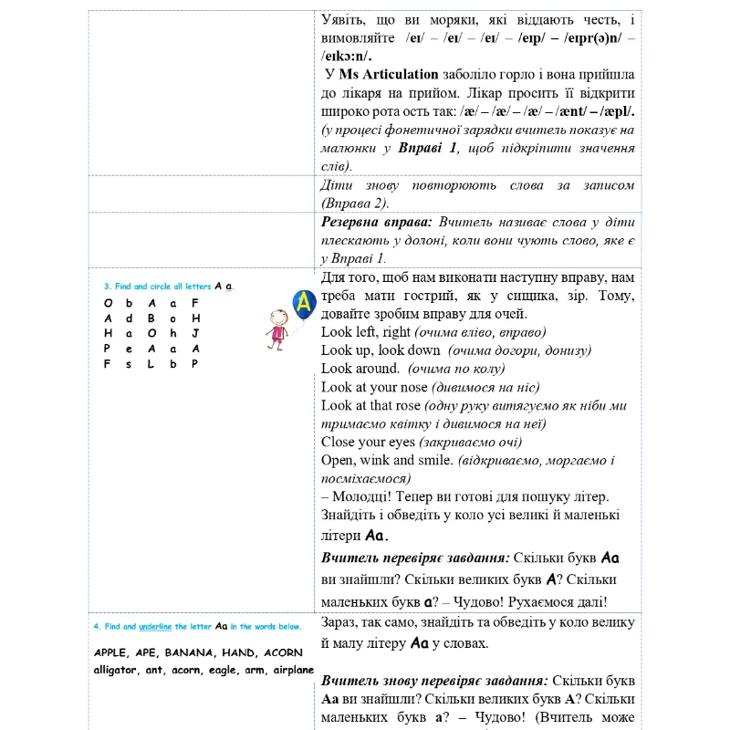 Робочий аркуш Англійська Мова 1 клас, Дошкілля - зображення Skoln