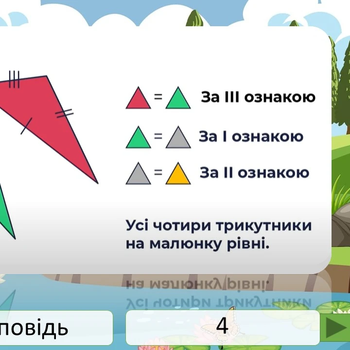 Презентація Алгебра 7 клас, 8 клас - зображення Skoln