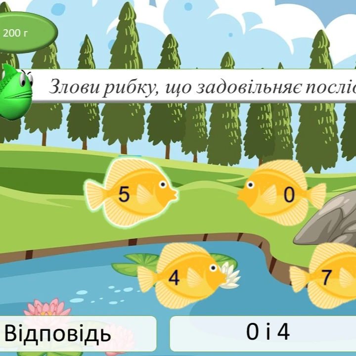 Презентація Алгебра 7 клас, 8 клас - зображення Skoln