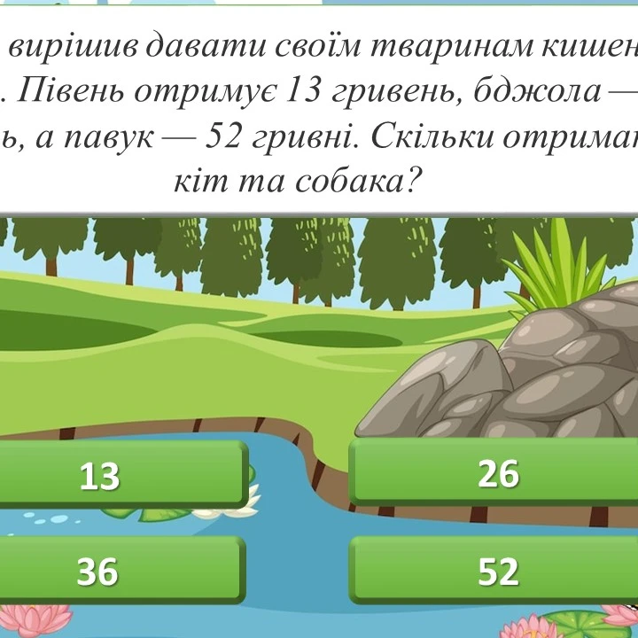 Презентація Алгебра 7 клас, 8 клас - зображення Skoln