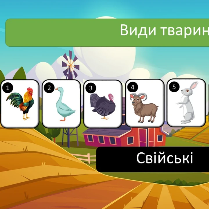 Позакласний захід Математика 5 клас, 6 клас - зображення Skoln