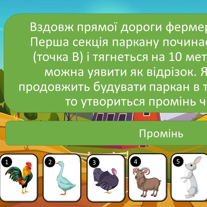 Позакласний захід Математика 5 клас, 6 клас - зображення Skoln