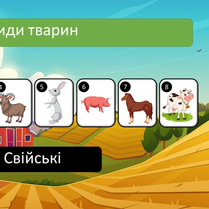 Позакласний захід Математика 5 клас, 6 клас - зображення Skoln
