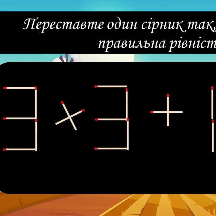 Позакласний захід Математика 5 клас, 6 клас - зображення Skoln