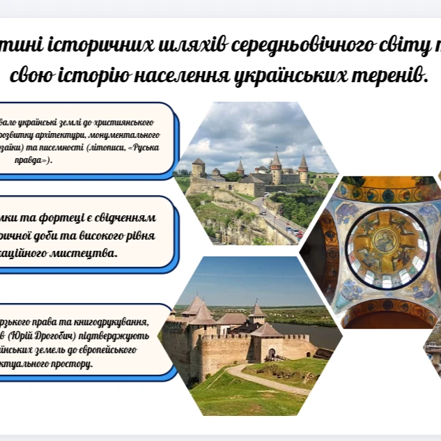 Презентація Всесвітня історія 8 клас - зображення Skoln