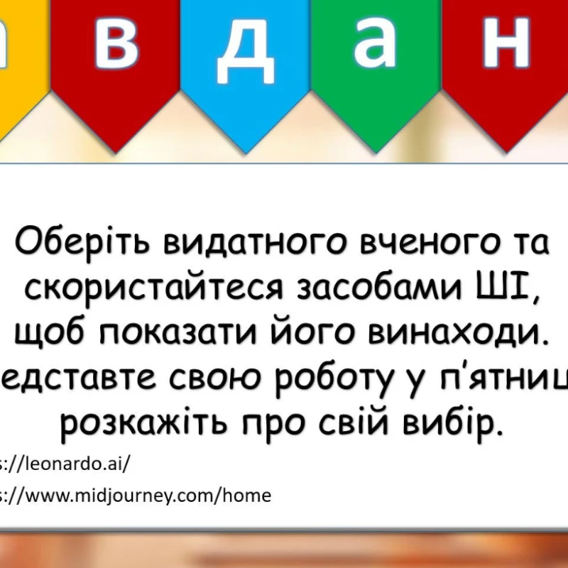 Позакласний захід Математика 5 клас, 6 клас, 7 клас, 8 клас, 9 клас, 10 клас, 11 клас, Старші класи - зображення Skoln