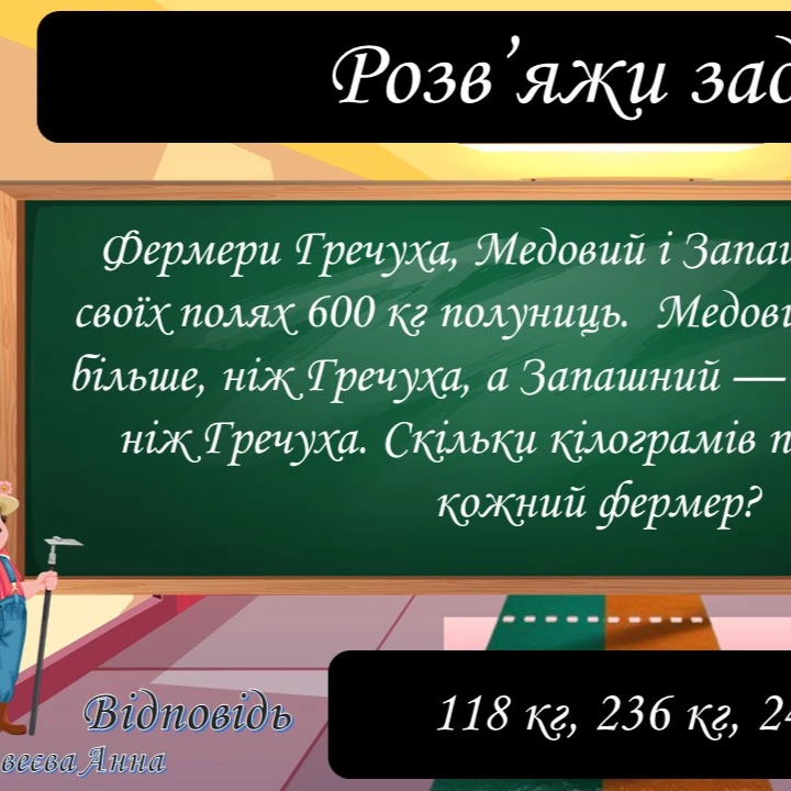 Позакласний захід Математика 5 клас, 6 клас, 7 клас, 8 клас, 9 клас, 10 клас, 11 клас, Старші класи - зображення Skoln