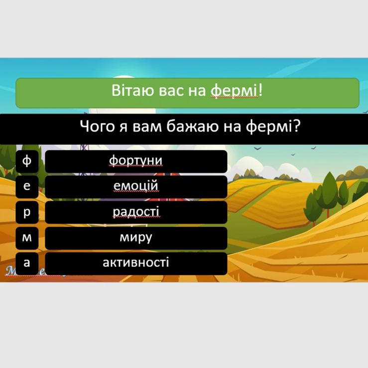 Позакласний захід Математика 5 клас, 6 клас - зображення Skoln