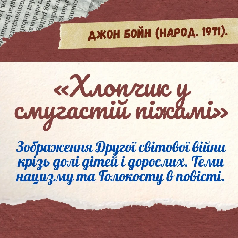 Комплект Зарубіжна література 7 клас - зображення Skoln
