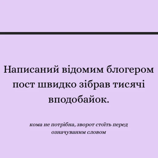 Матеріали до уроку Українська мова 7 клас, 8 клас, 9 клас, 10 клас, 11 клас - зображення Skoln