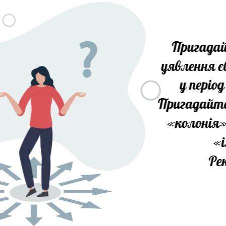 Презентація Всесвітня історія 8 клас - зображення Skoln