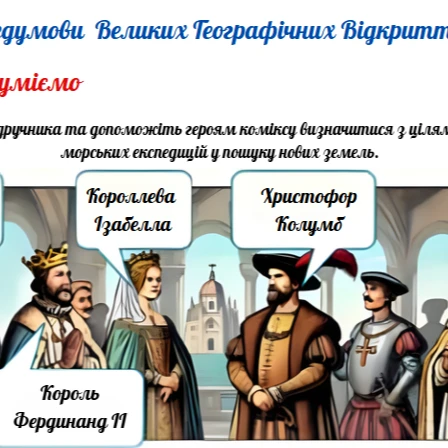 Презентація Всесвітня історія 8 клас - зображення Skoln