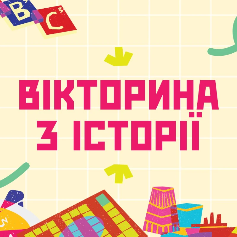 Матеріали до уроку Всесвітня історія 6 клас, Старші класи - зображення Skoln