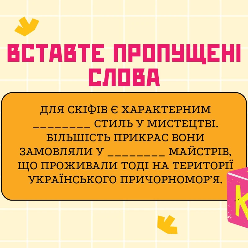 Матеріали до уроку Всесвітня історія 6 клас, Старші класи - зображення Skoln