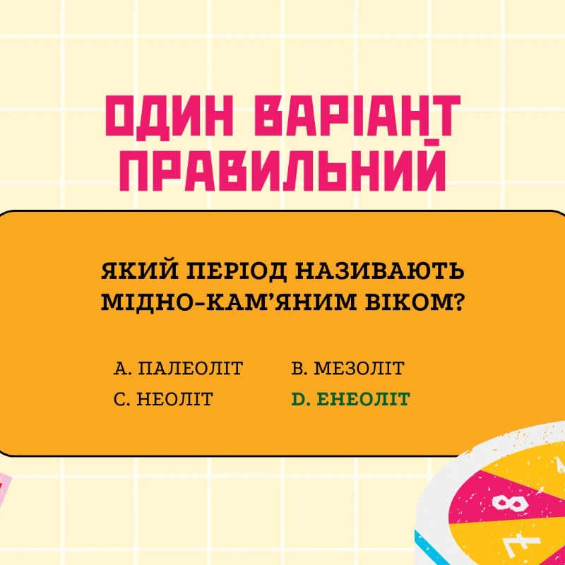 Матеріали до уроку Всесвітня історія 6 клас, Старші класи - зображення Skoln