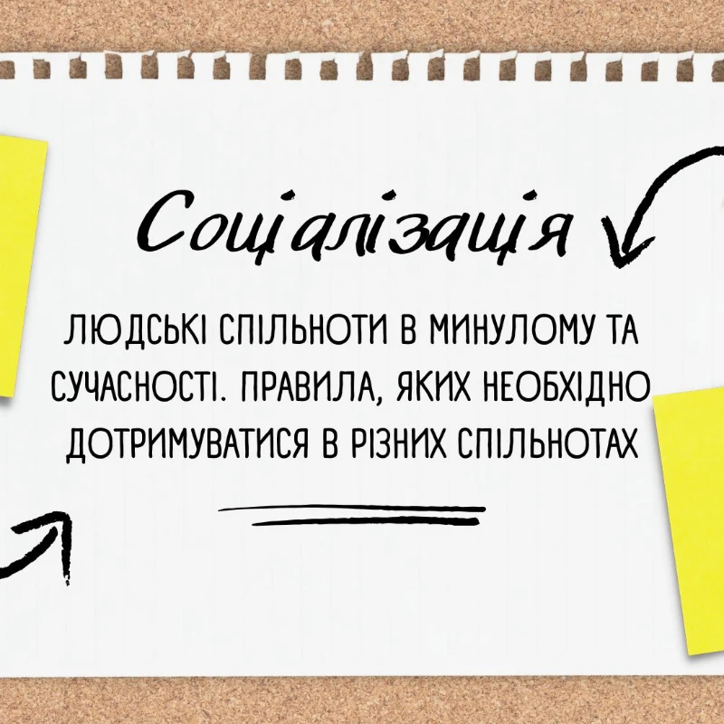 Презентація Вступ до історії та громадянської освіти 5 клас - зображення Skoln