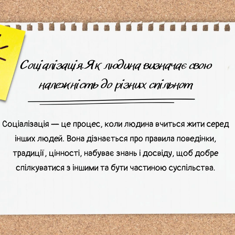Презентація Вступ до історії та громадянської освіти 5 клас - зображення Skoln