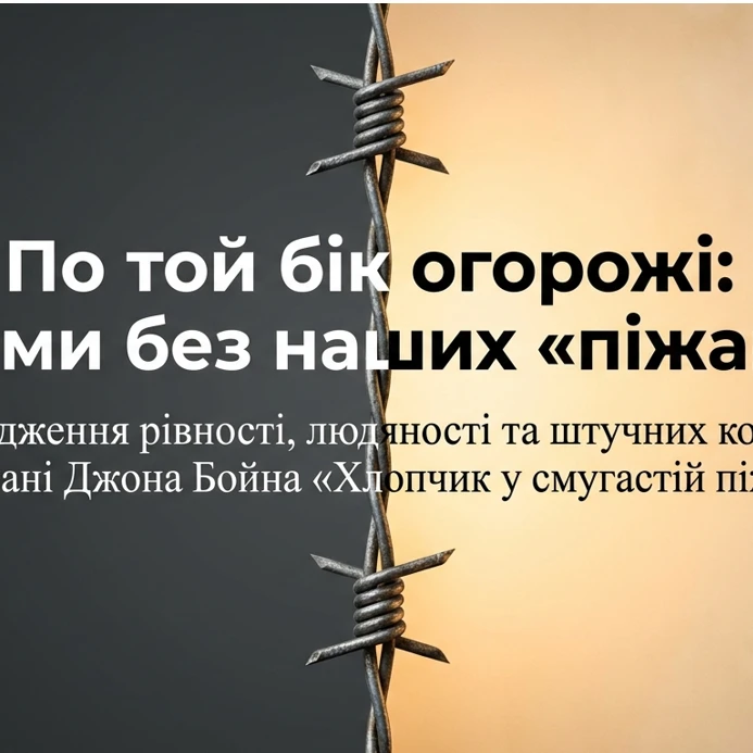 Презентація Зарубіжна література 7 клас - зображення Skoln