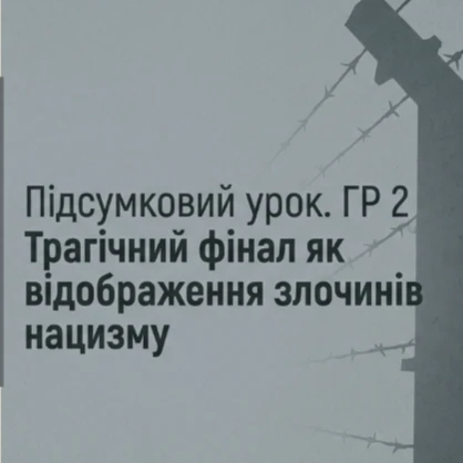 Презентація Зарубіжна література 7 клас - зображення Skoln